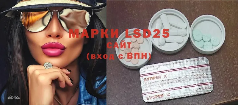 LSD-25 экстази ecstasy  Новокубанск 